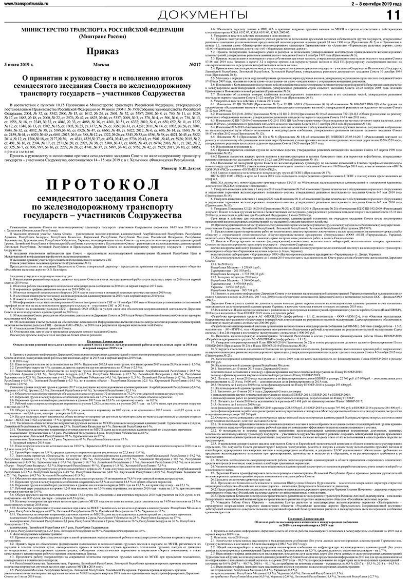 dok 36 2019 1