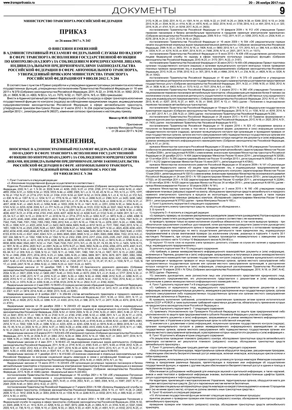 dok nomer 47 2017 1