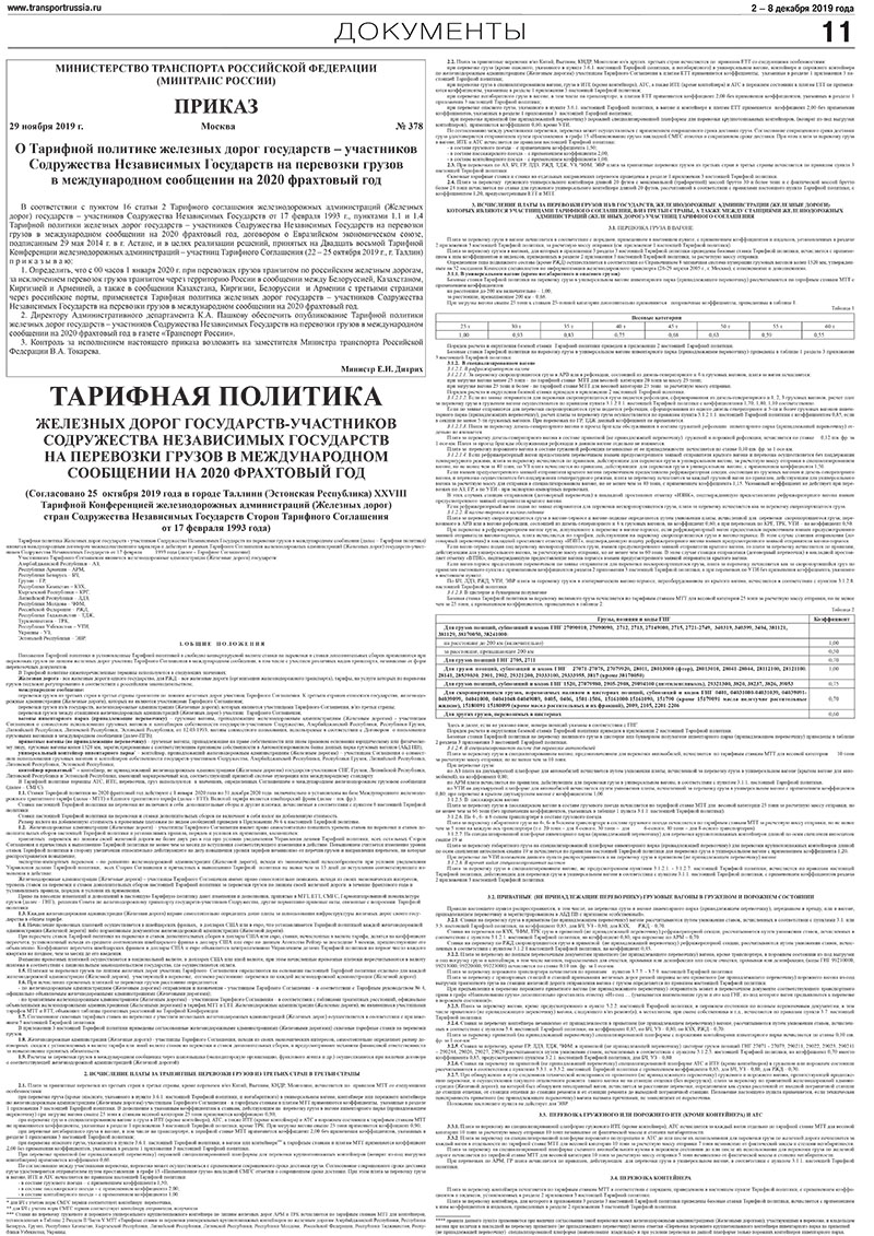 dokumenti 49 2019 1