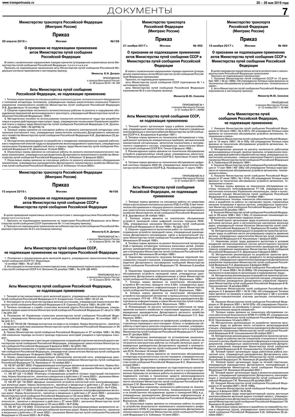 dokumenti mintrans 21 2019